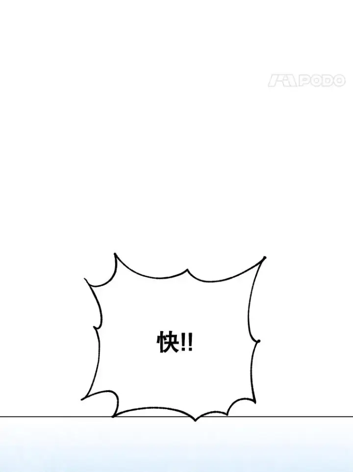 《顶级英雄归来》149.世界树的计谋图124