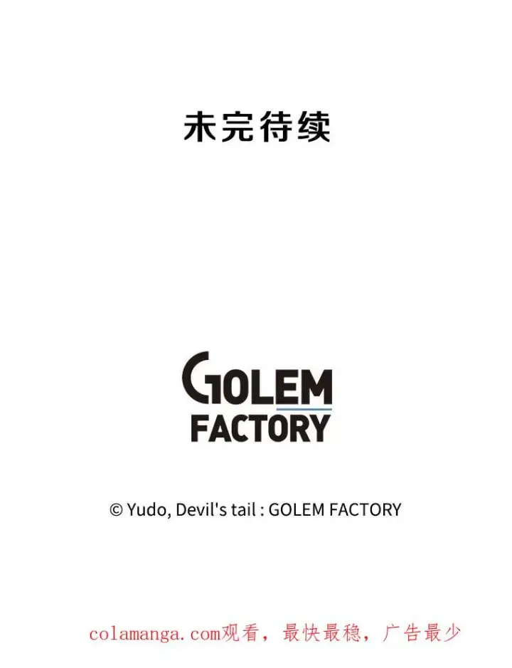 《顶级英雄归来》149.世界树的计谋图126