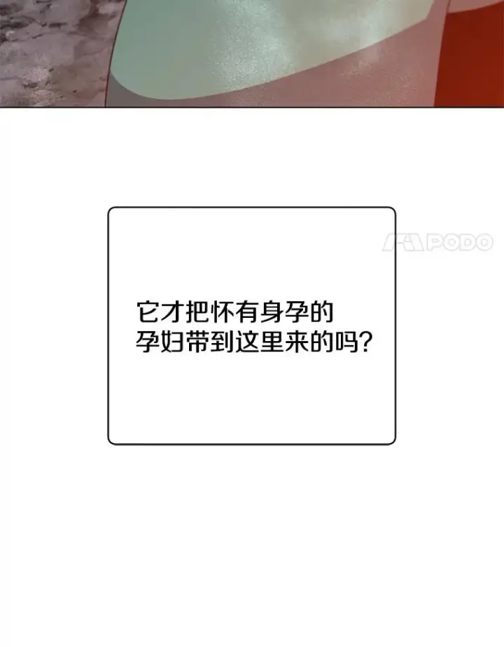 《顶级英雄归来》149.世界树的计谋图14