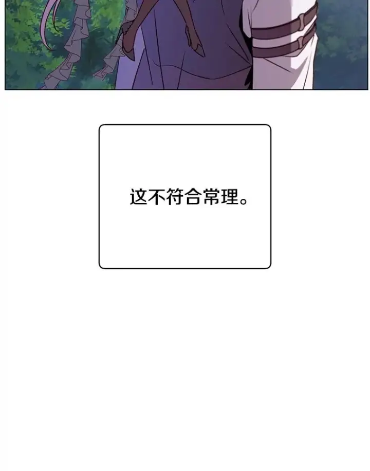 《顶级英雄归来》149.世界树的计谋图16