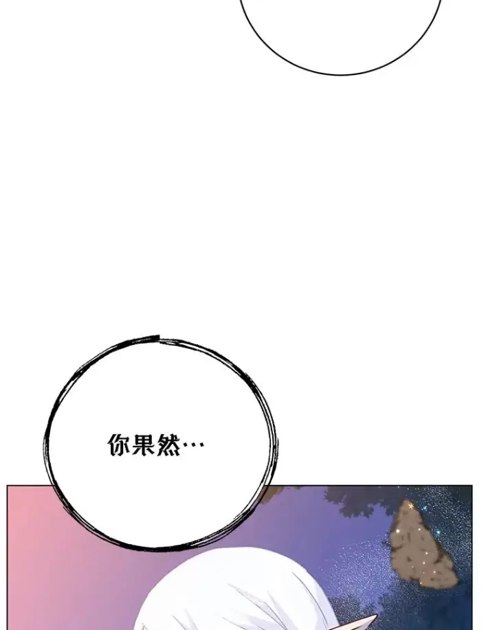 《顶级英雄归来》149.世界树的计谋图18