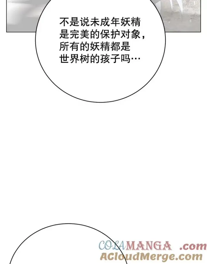 《顶级英雄归来》149.世界树的计谋图25