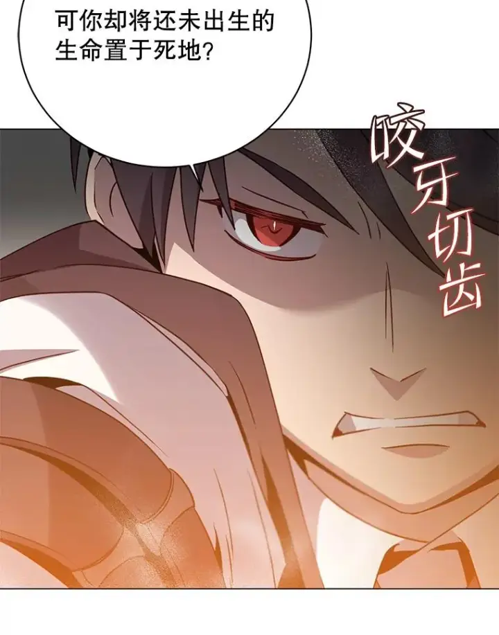 《顶级英雄归来》149.世界树的计谋图26