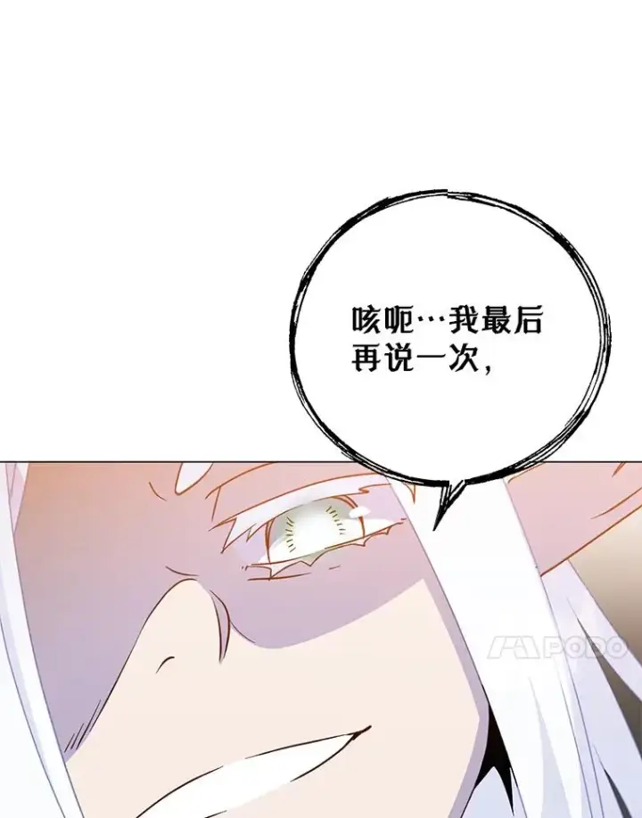 《顶级英雄归来》149.世界树的计谋图27