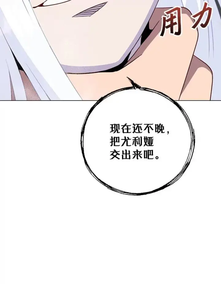 《顶级英雄归来》149.世界树的计谋图28
