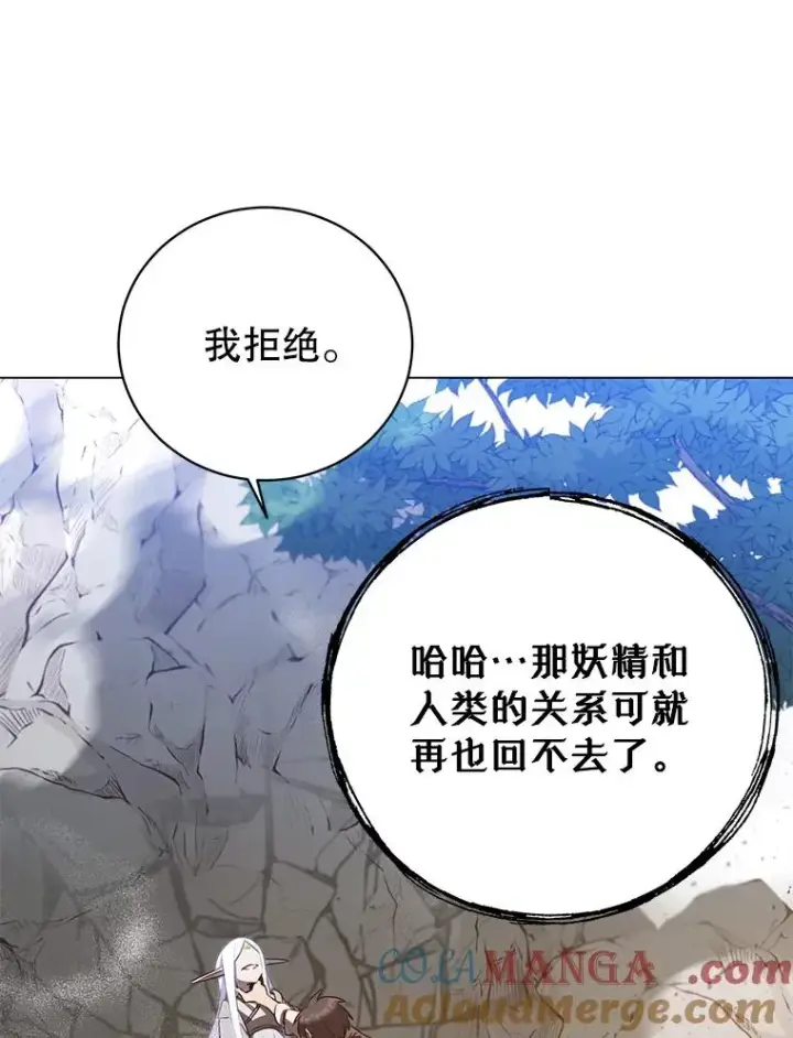 《顶级英雄归来》149.世界树的计谋图29