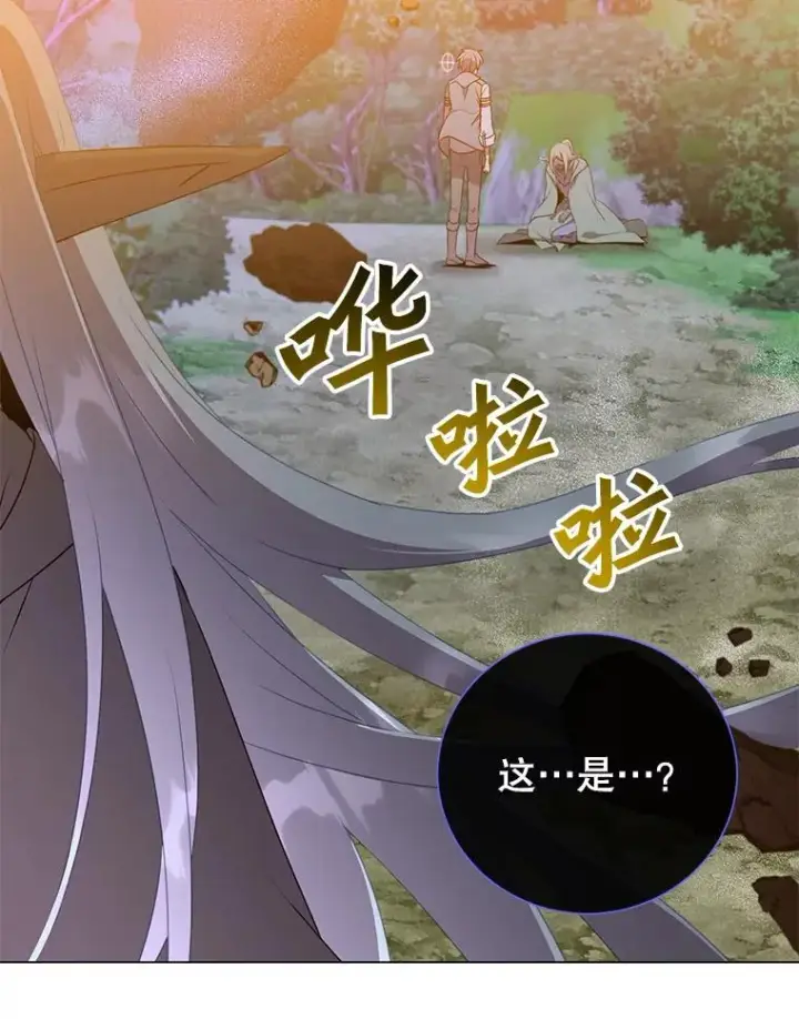 《顶级英雄归来》149.世界树的计谋图3
