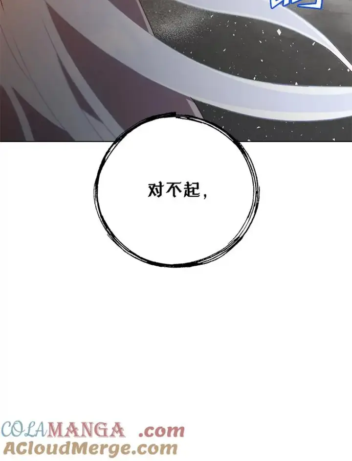 《顶级英雄归来》149.世界树的计谋图33