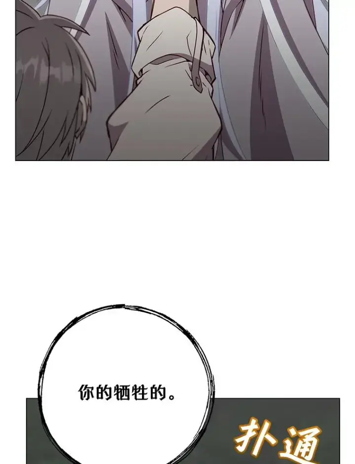 《顶级英雄归来》149.世界树的计谋图35