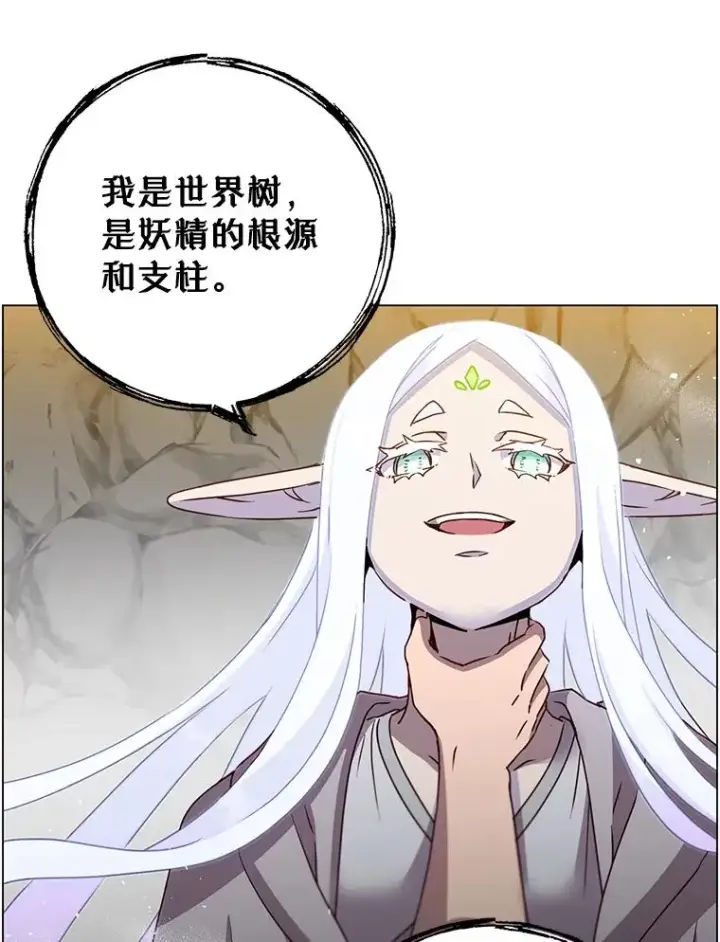 《顶级英雄归来》149.世界树的计谋图42