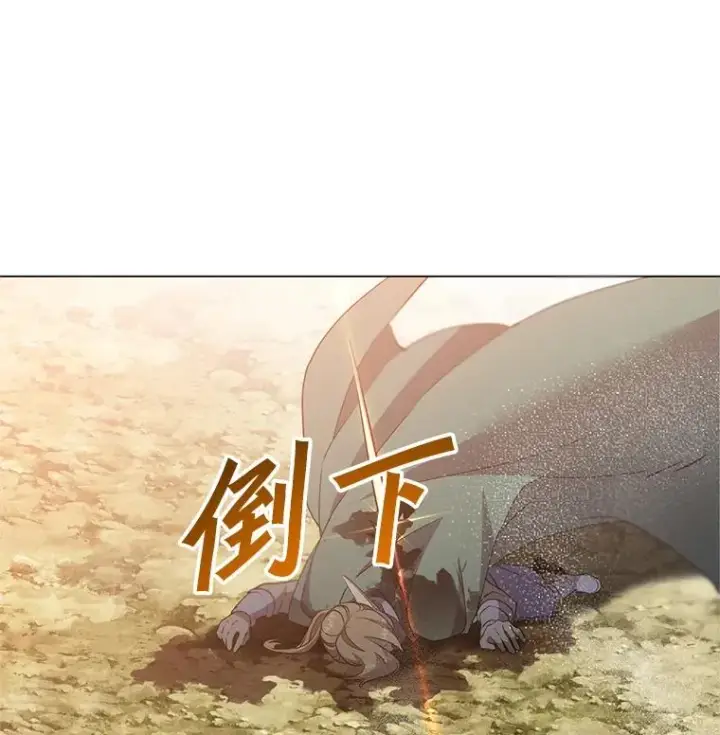《顶级英雄归来》149.世界树的计谋图46