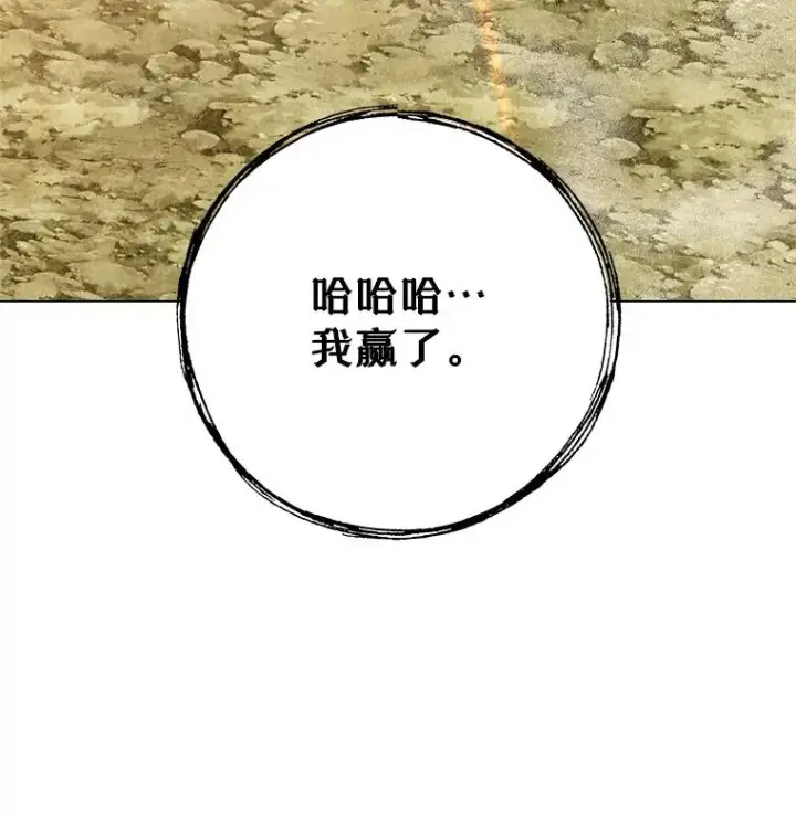 《顶级英雄归来》149.世界树的计谋图47