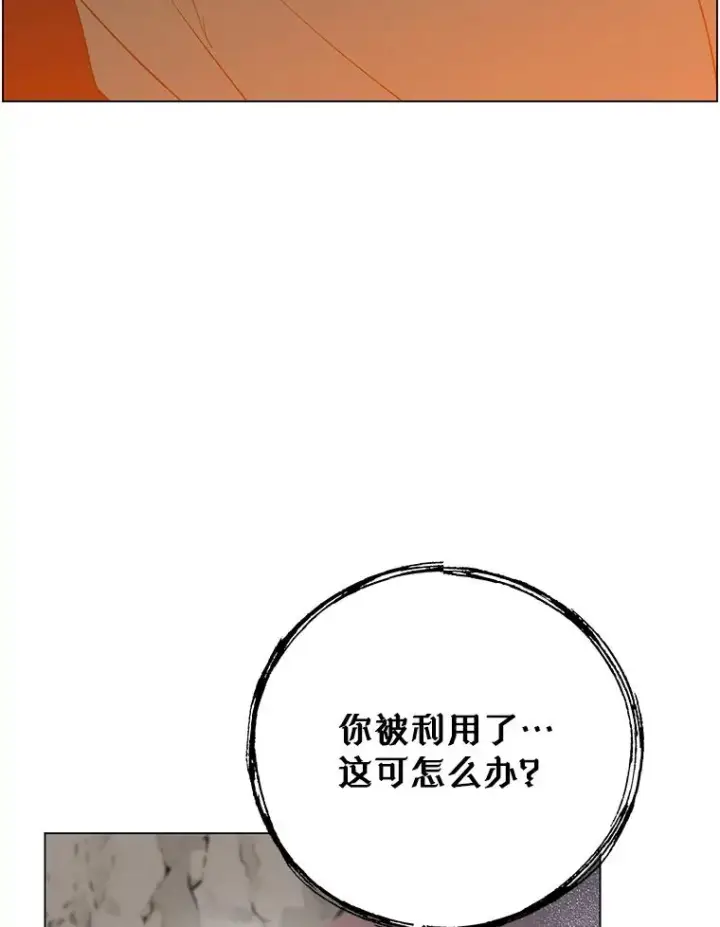 《顶级英雄归来》149.世界树的计谋图51