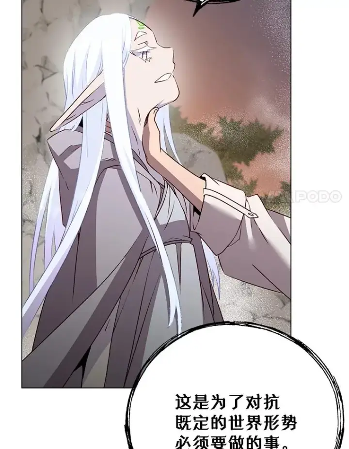 《顶级英雄归来》149.世界树的计谋图52