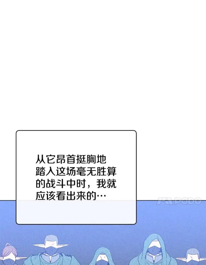 《顶级英雄归来》149.世界树的计谋图55