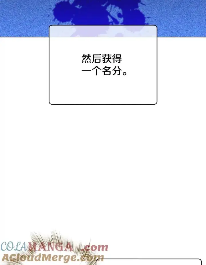 《顶级英雄归来》149.世界树的计谋图57