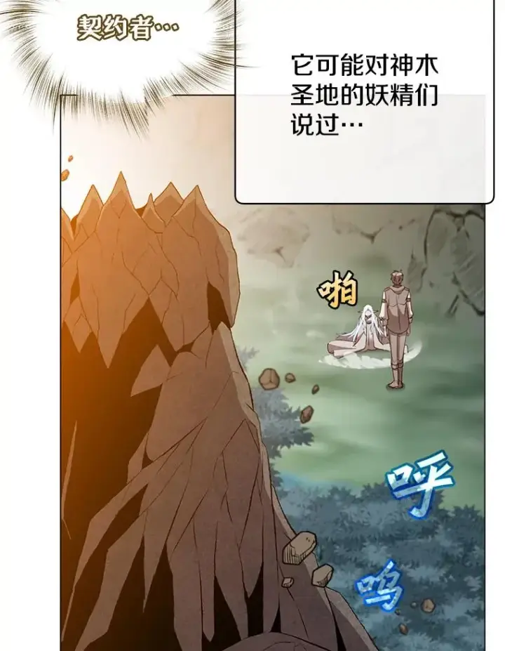 《顶级英雄归来》149.世界树的计谋图58