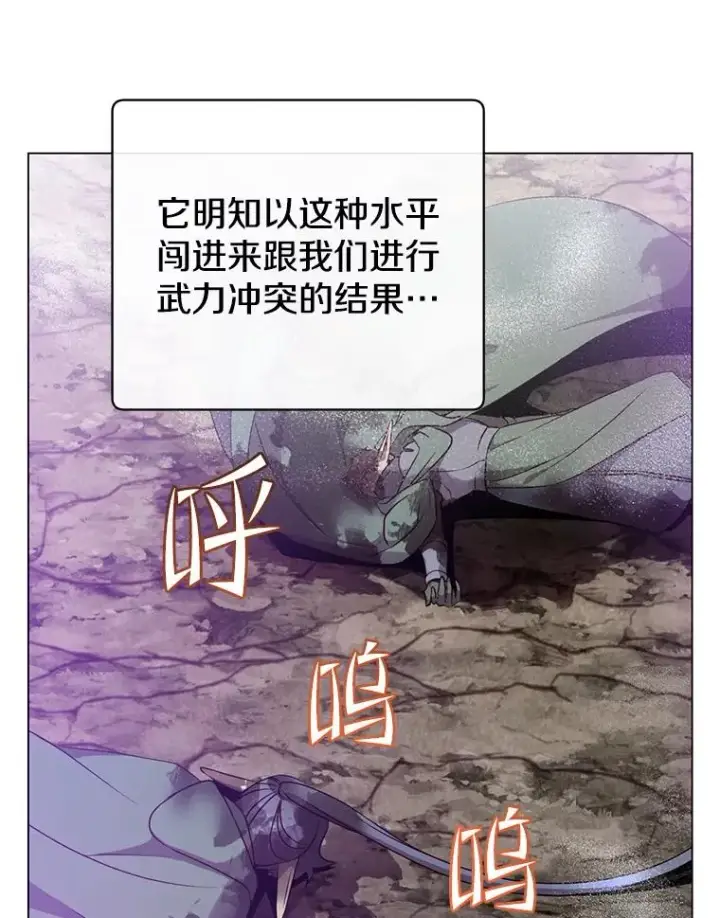 《顶级英雄归来》149.世界树的计谋图6