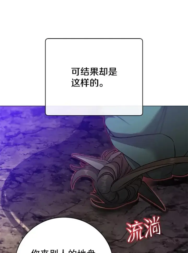 《顶级英雄归来》149.世界树的计谋图60