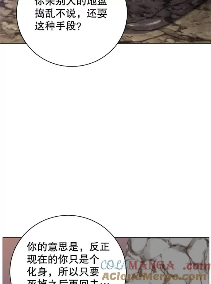 《顶级英雄归来》149.世界树的计谋图61