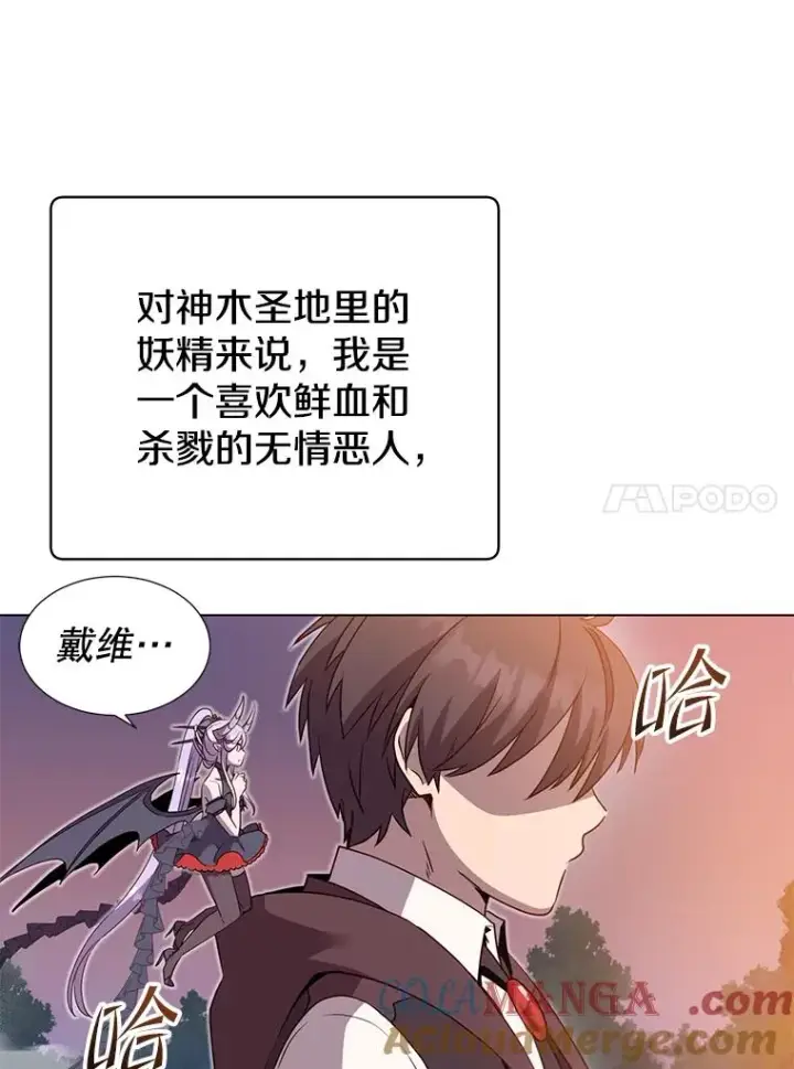 《顶级英雄归来》149.世界树的计谋图65