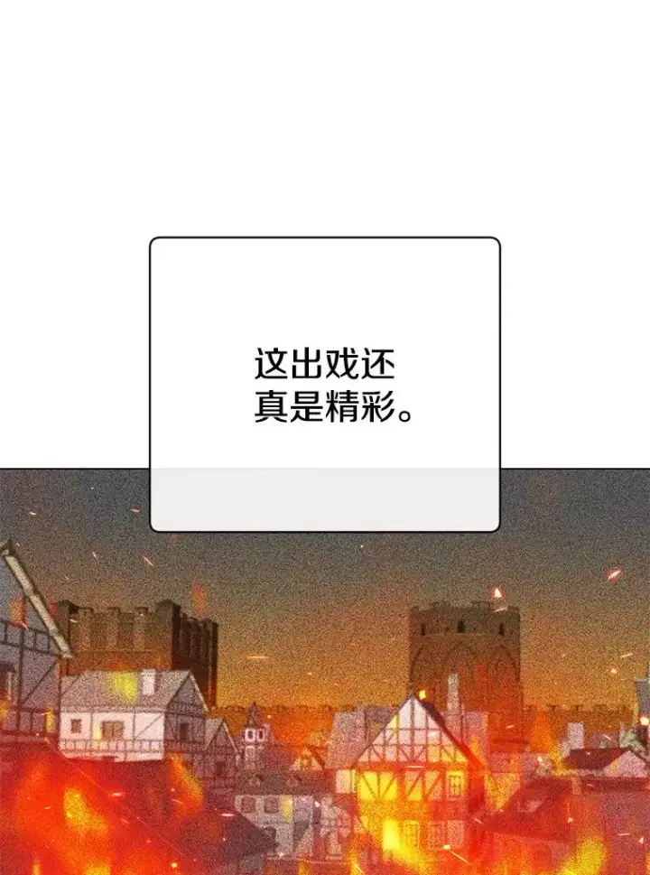 《顶级英雄归来》149.世界树的计谋图67