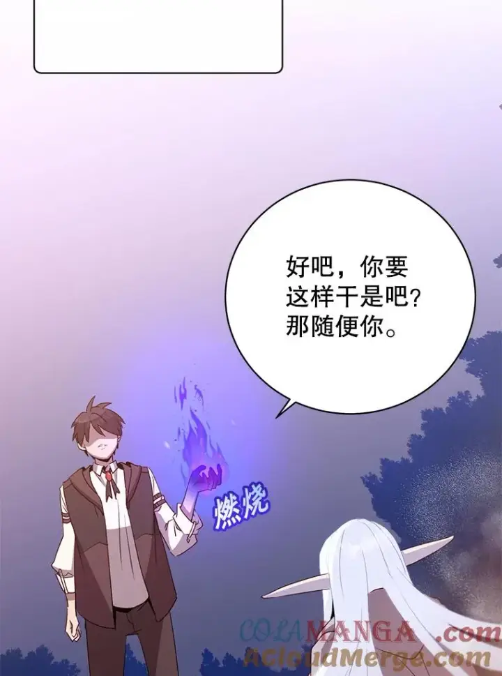 《顶级英雄归来》149.世界树的计谋图69
