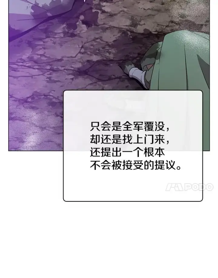 《顶级英雄归来》149.世界树的计谋图7