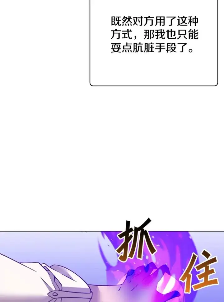 《顶级英雄归来》149.世界树的计谋图72