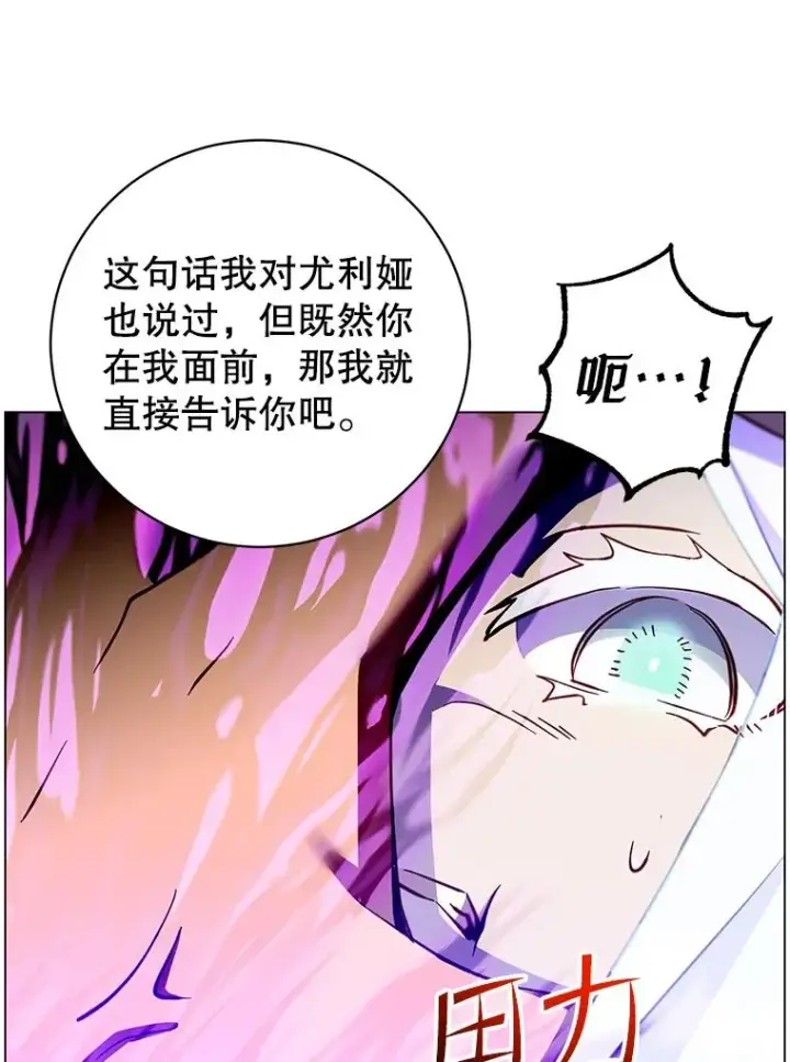《顶级英雄归来》149.世界树的计谋图74