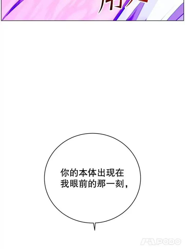 《顶级英雄归来》149.世界树的计谋图75