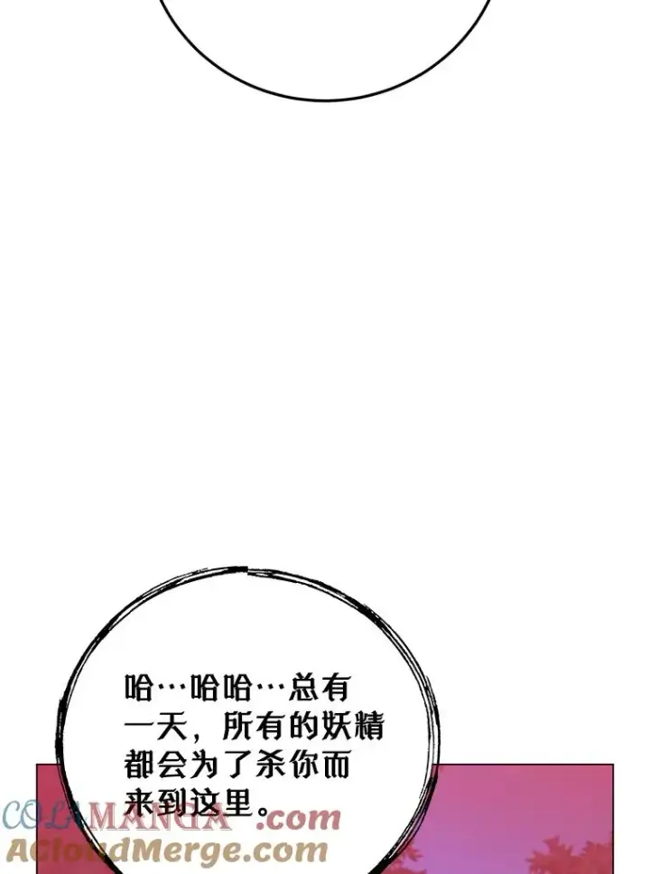 《顶级英雄归来》149.世界树的计谋图77