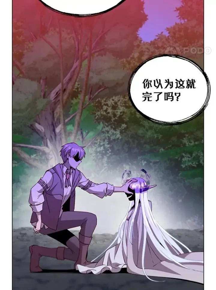 《顶级英雄归来》149.世界树的计谋图78