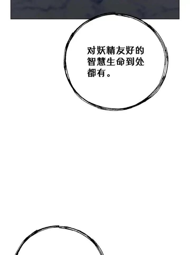 《顶级英雄归来》149.世界树的计谋图79