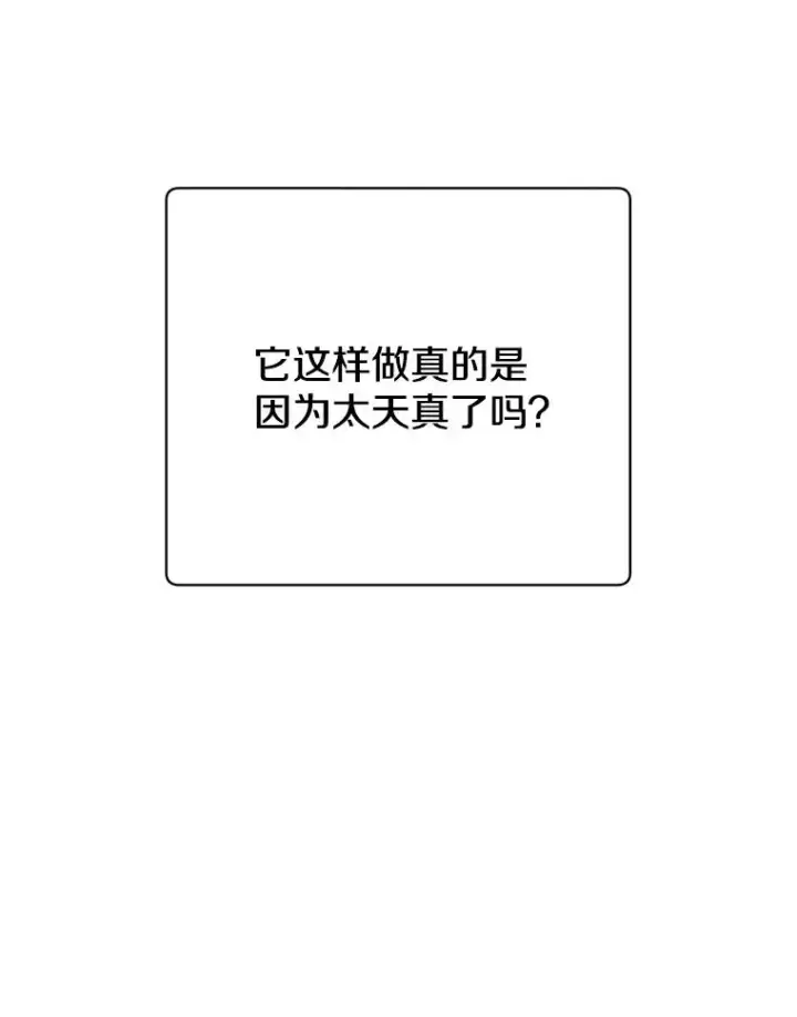 《顶级英雄归来》149.世界树的计谋图8