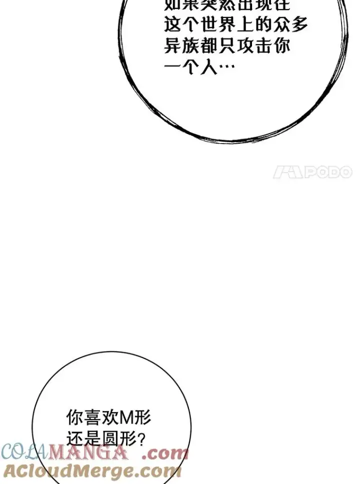 《顶级英雄归来》149.世界树的计谋图81
