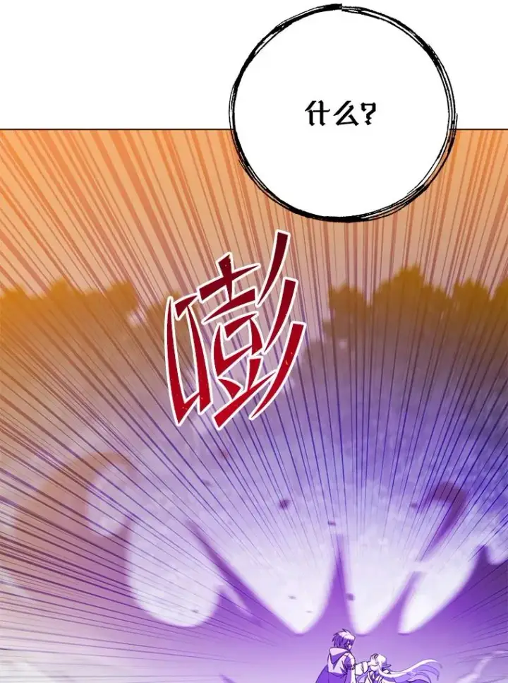 《顶级英雄归来》149.世界树的计谋图83