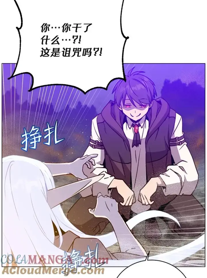 《顶级英雄归来》149.世界树的计谋图85