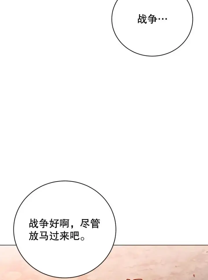 《顶级英雄归来》149.世界树的计谋图86