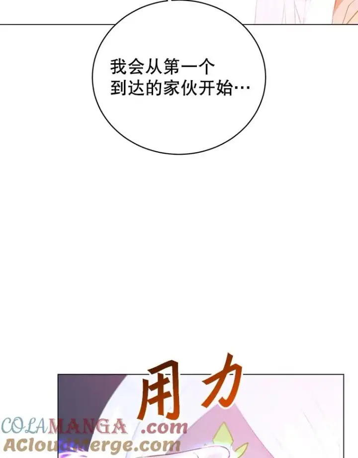《顶级英雄归来》149.世界树的计谋图89