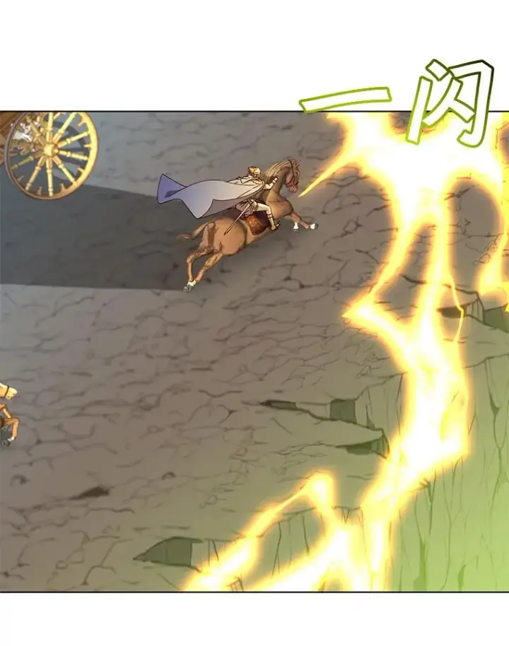 漫画《顶级英雄归来》71.马车第10张图