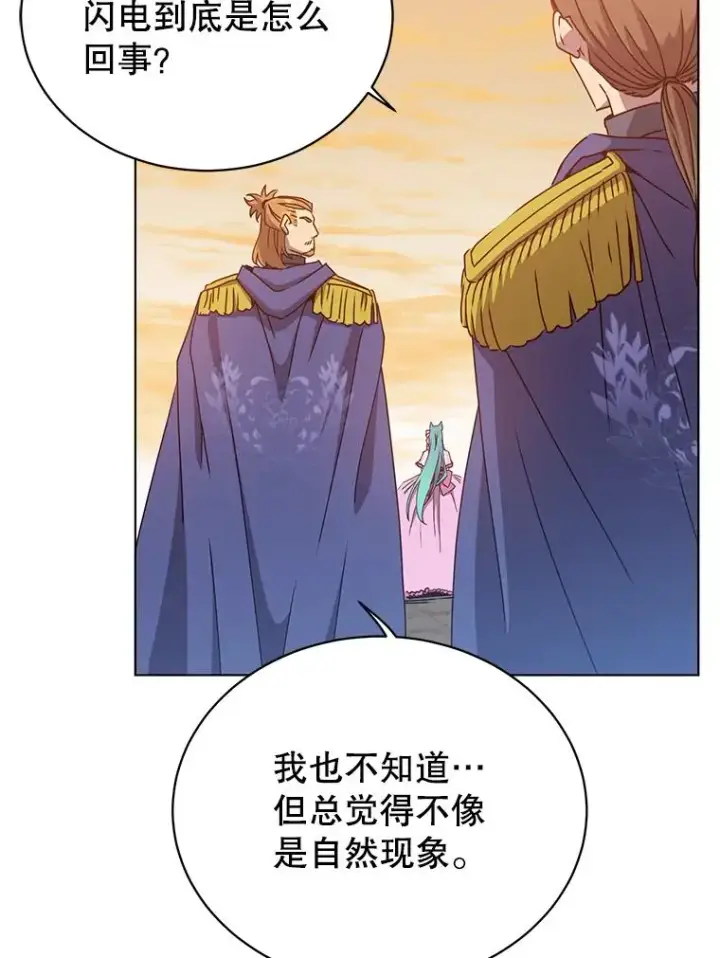 漫画《顶级英雄归来》71.马车第100张图