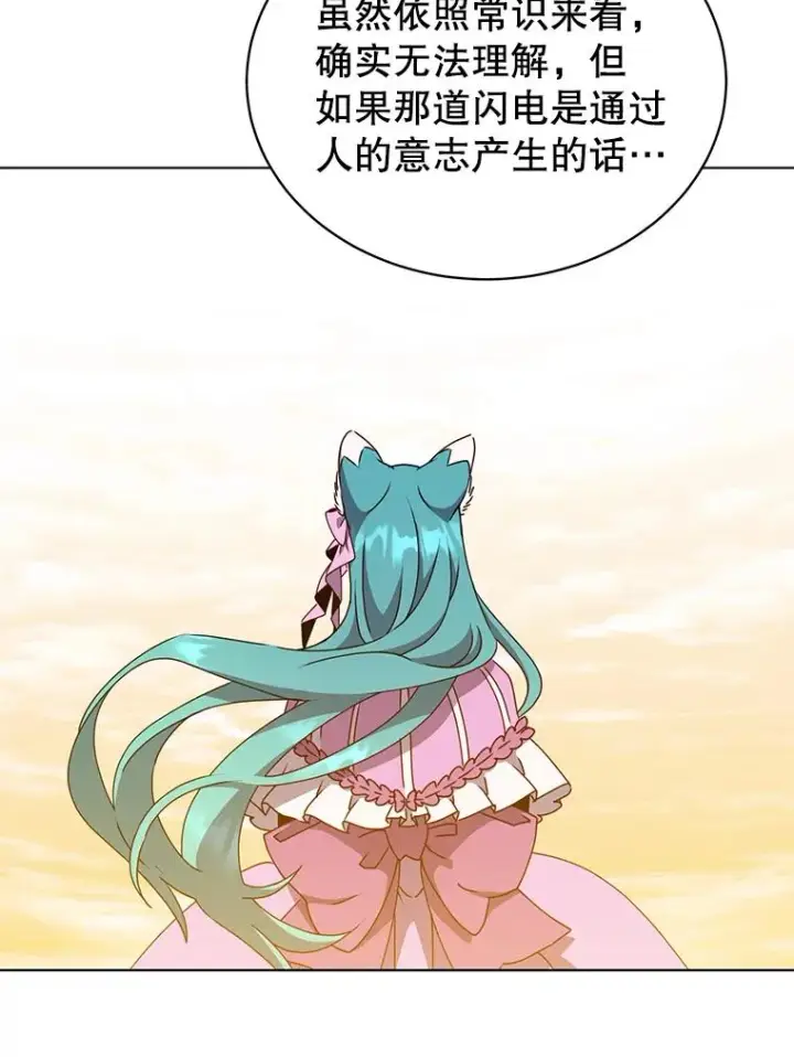 漫画《顶级英雄归来》71.马车第102张图