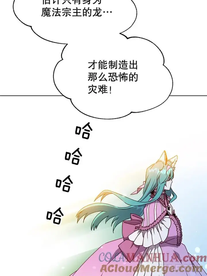 漫画《顶级英雄归来》71.马车第105张图
