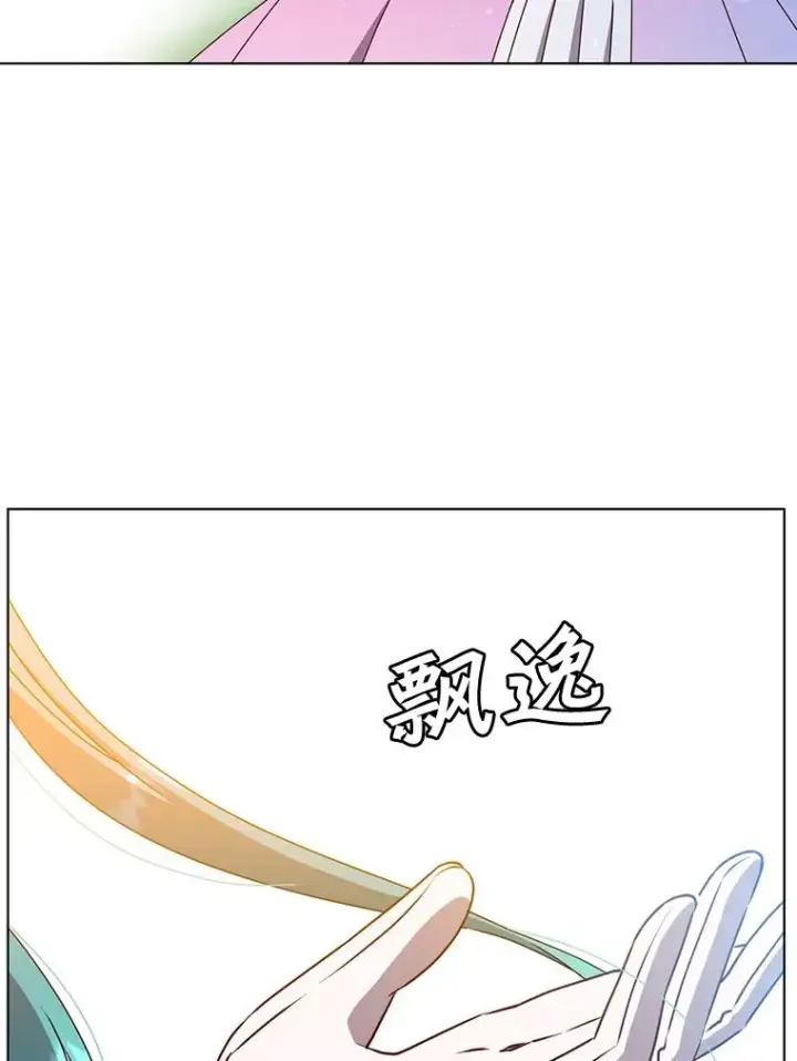 漫画《顶级英雄归来》71.马车第106张图