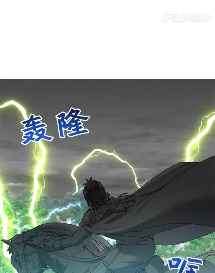 漫画《顶级英雄归来》71.马车第11张图
