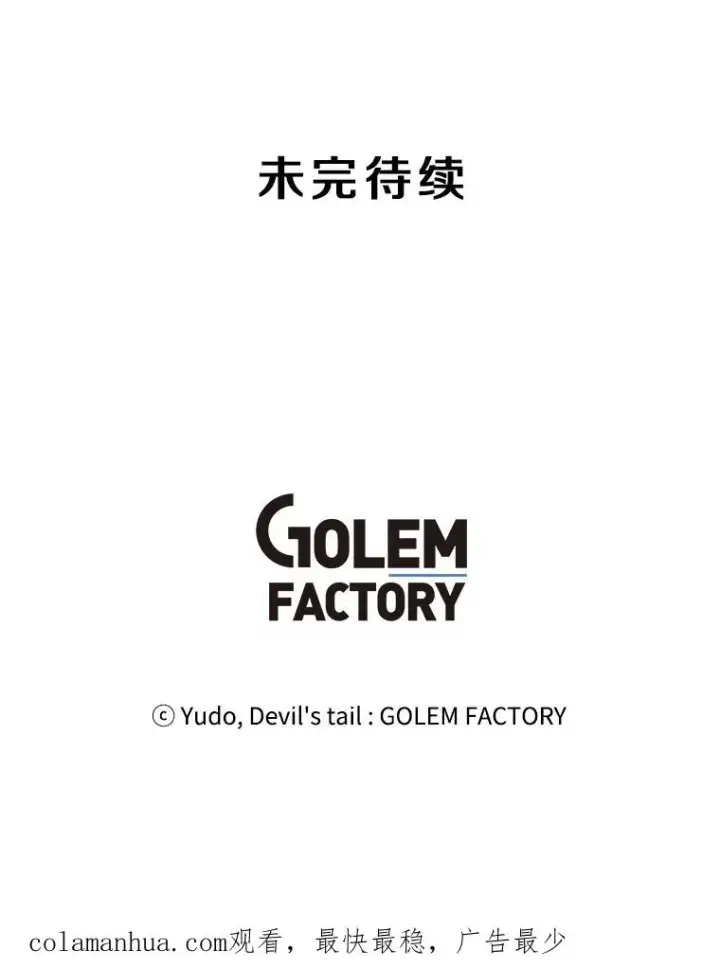 漫画《顶级英雄归来》71.马车第112张图