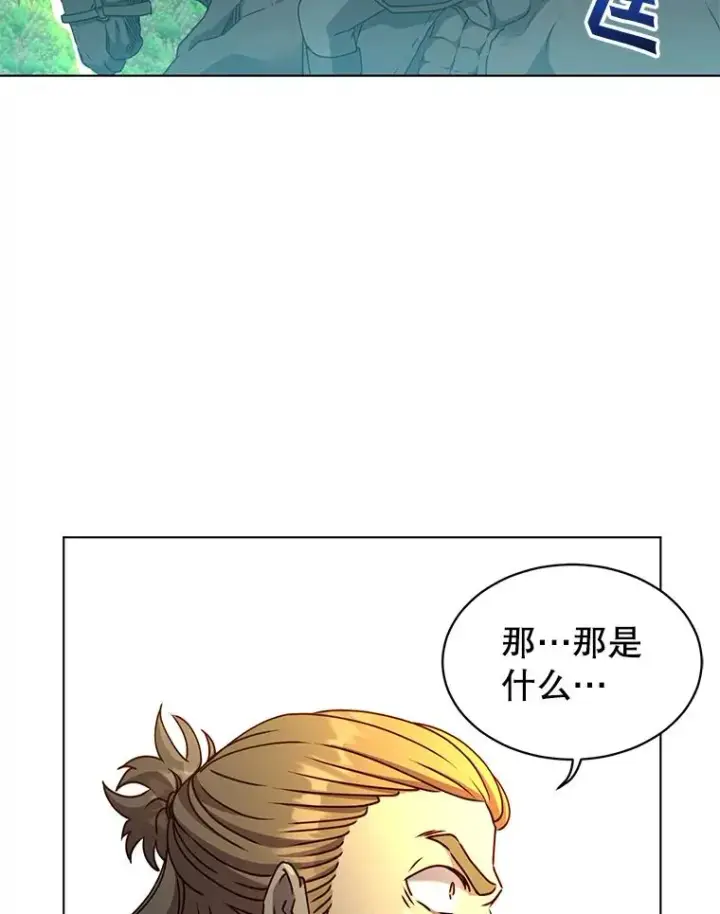 漫画《顶级英雄归来》71.马车第12张图