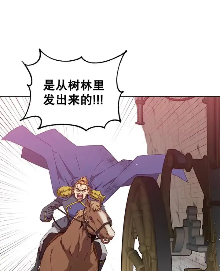 漫画《顶级英雄归来》71.马车第15张图
