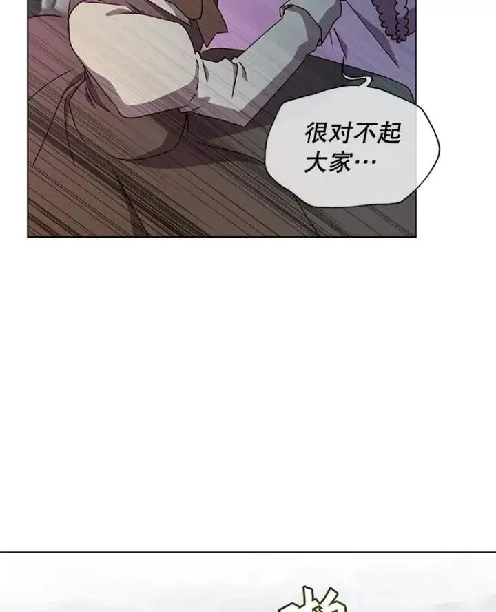 漫画《顶级英雄归来》71.马车第19张图